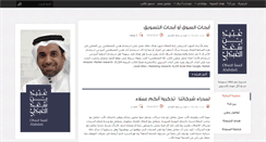 Desktop Screenshot of dralabdali.com