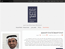 Tablet Screenshot of dralabdali.com